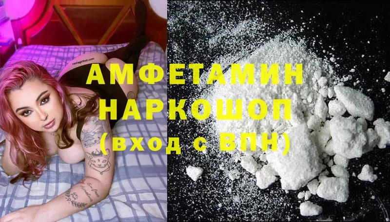 Amphetamine Розовый  где продают   Ивангород 