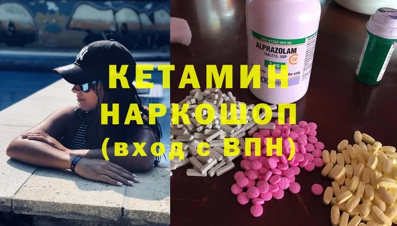 КЕТАМИН ketamine  кракен зеркало  Ивангород 