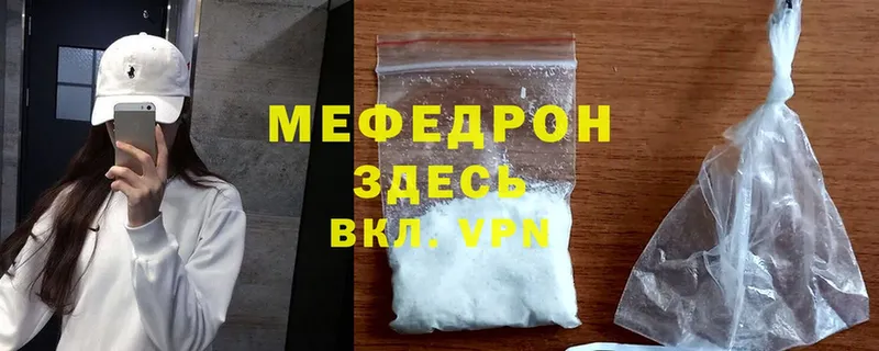 Меф mephedrone  Ивангород 